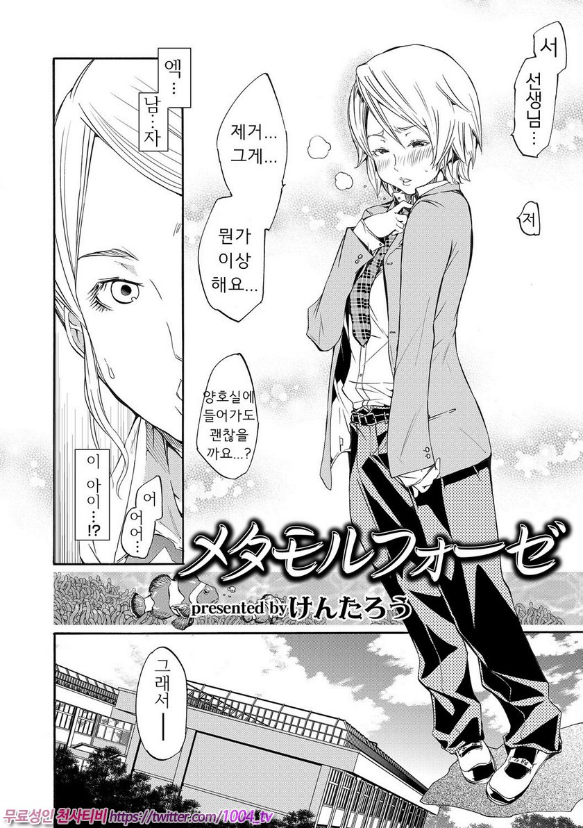 Metamorphose_by 망가 이미지 #4