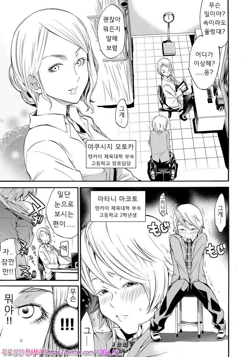 Metamorphose_by 망가 이미지 #5