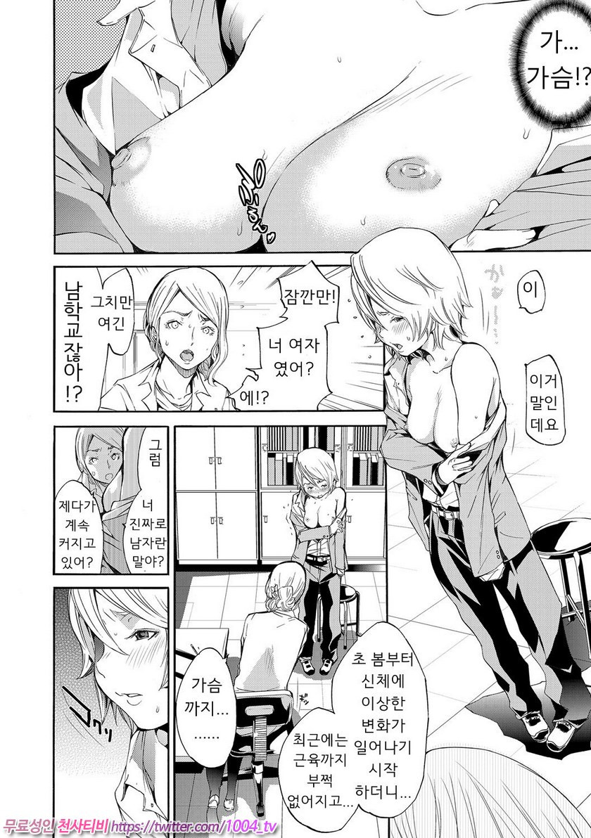 Metamorphose_by 망가 이미지 #6