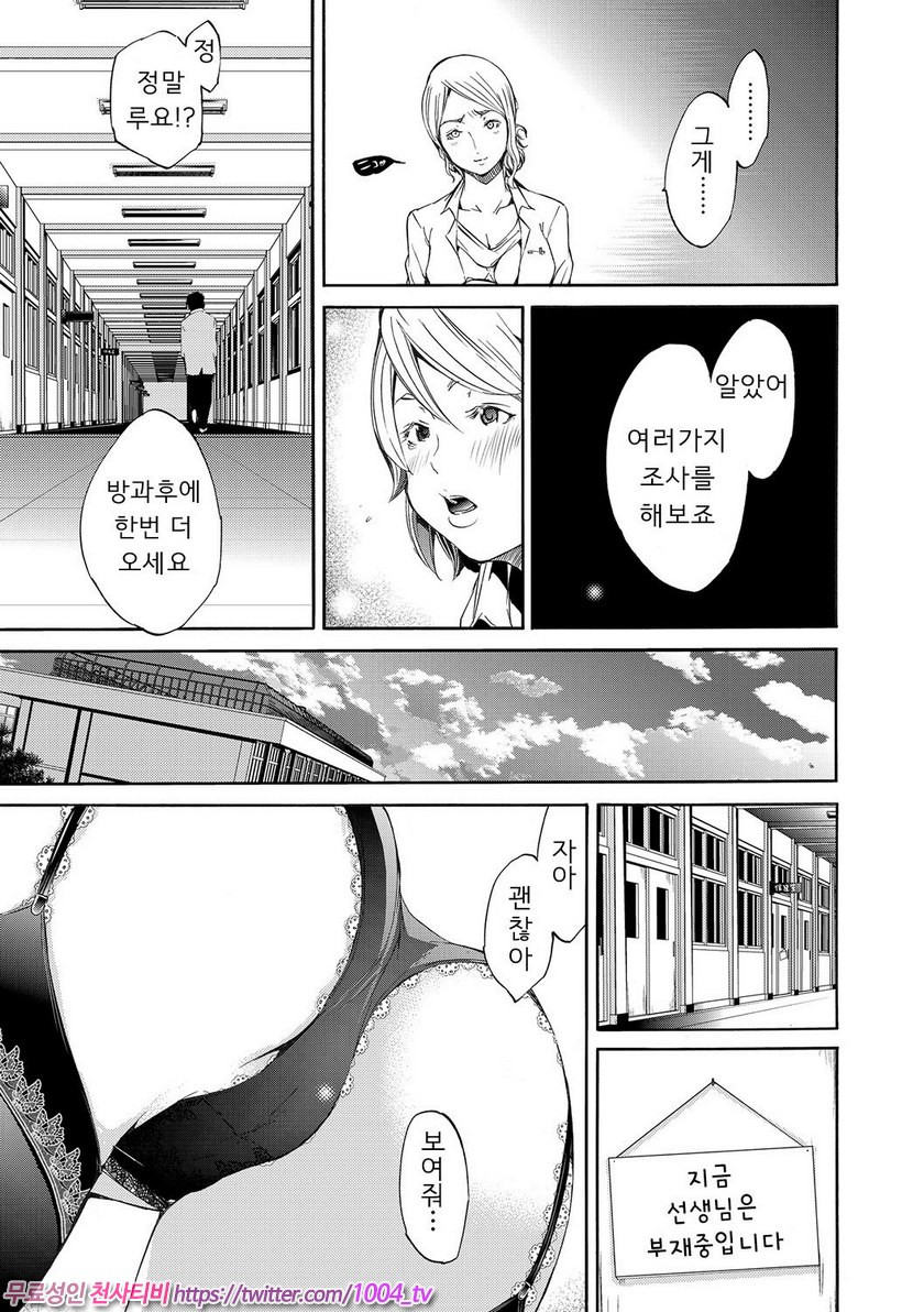 Metamorphose_by 망가 이미지 #7