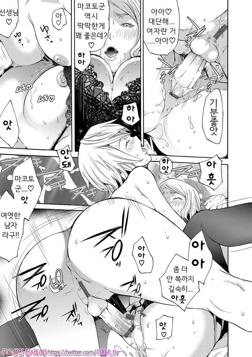 Metamorphose_by 망가 이미지 #17