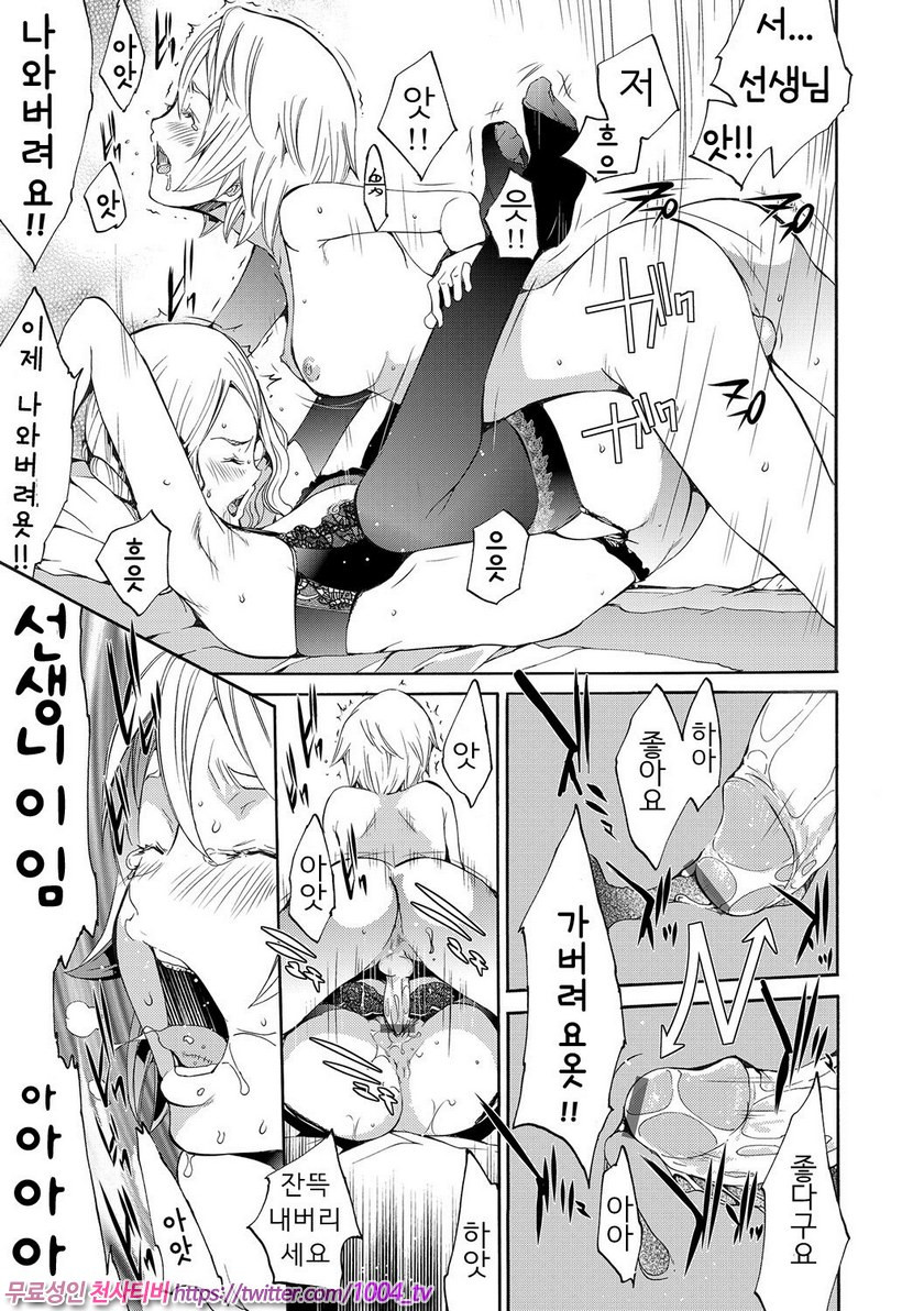 Metamorphose_by 망가 이미지 #19