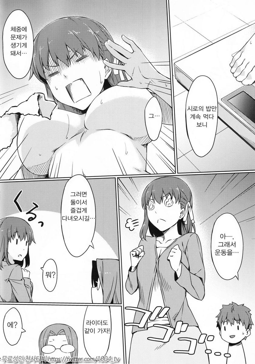 Rider-san to Kyouei Mizugi_by 망가 이미지 #3