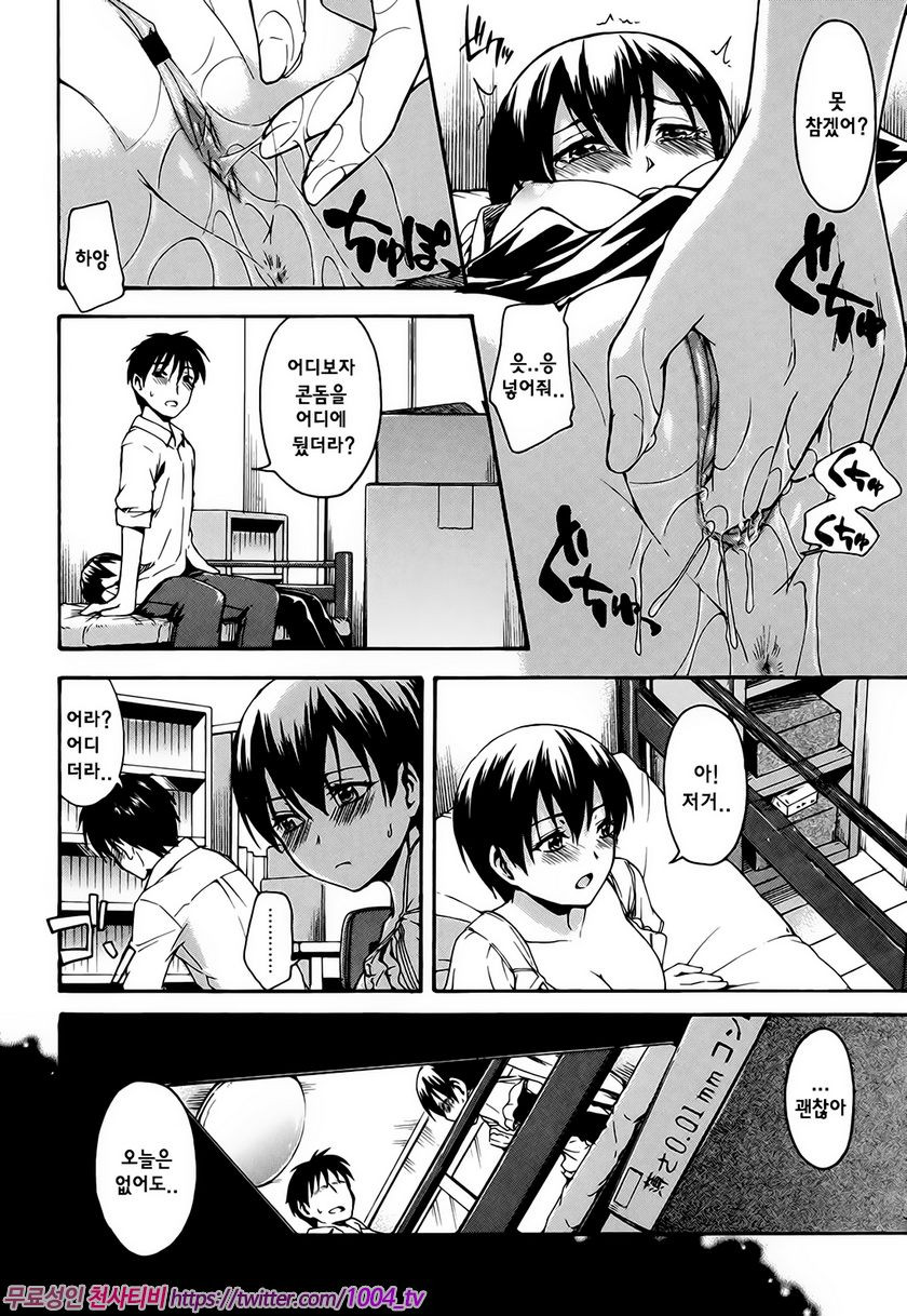 비밀리에#1 이사하기!_by 망가 이미지 #13