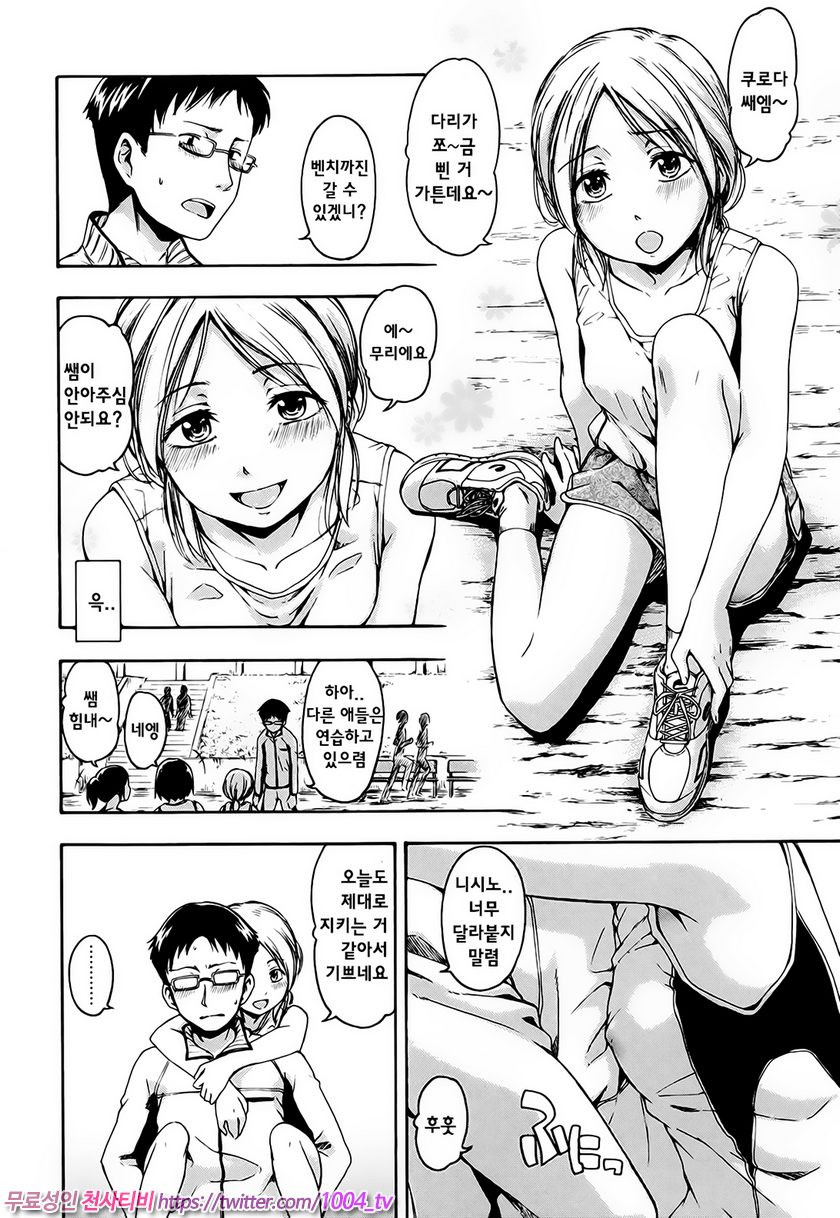 비밀리에#3 억압관계_by 망가 이미지 #2