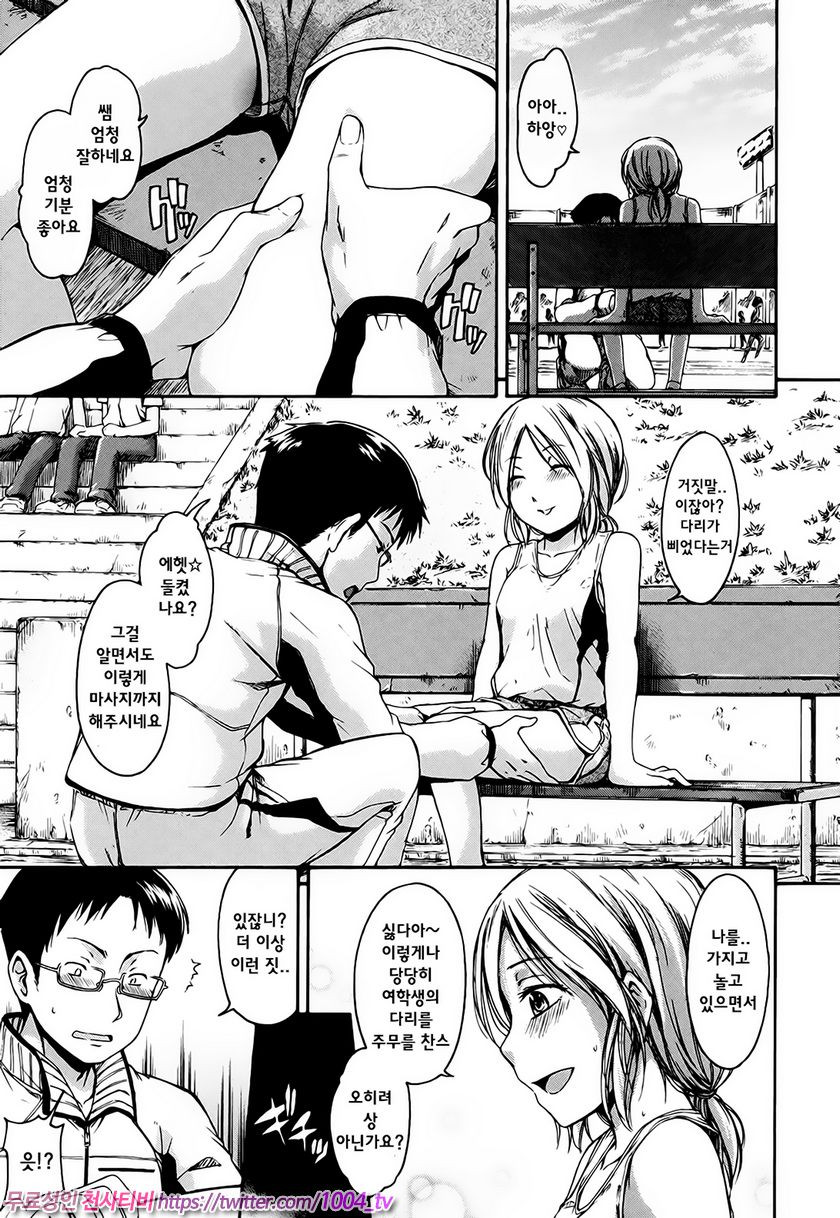 비밀리에#3 억압관계_by 망가 이미지 #3