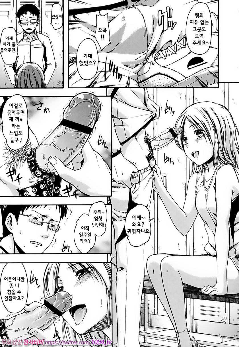 비밀리에#3 억압관계_by 망가 이미지 #7