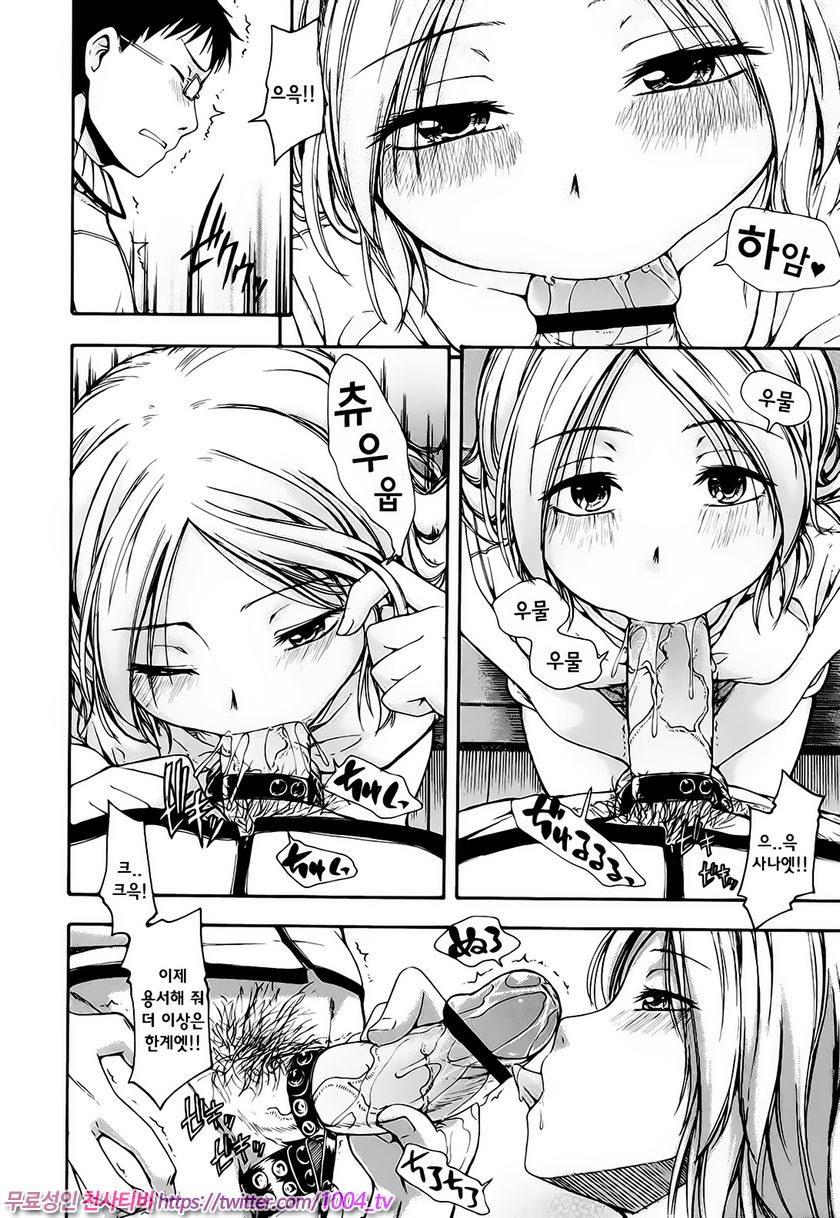 비밀리에#3 억압관계_by 망가 이미지 #8