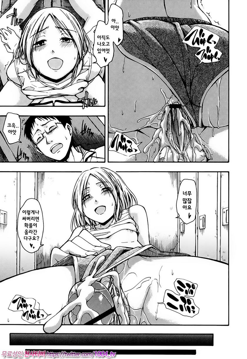 비밀리에#3 억압관계_by 망가 이미지 #19