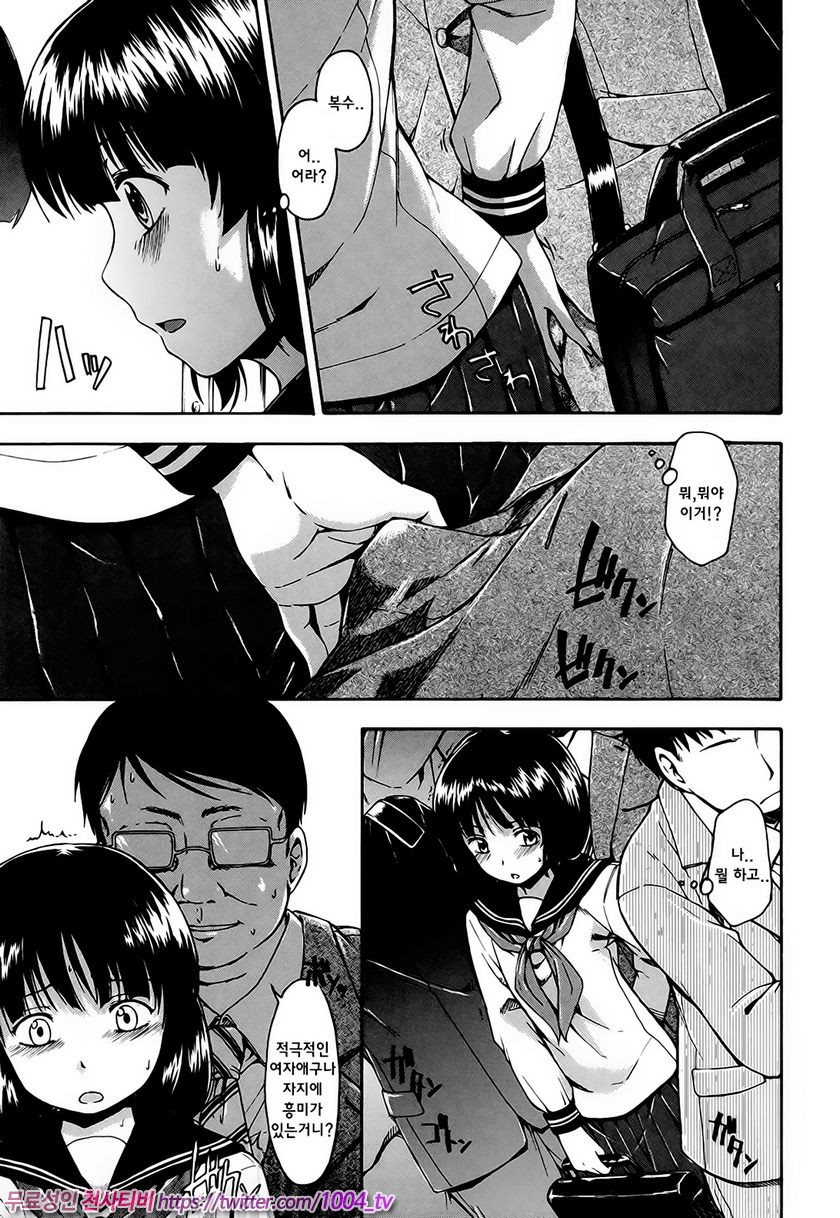 비밀리에#4 처음으로_by 망가 이미지 #3