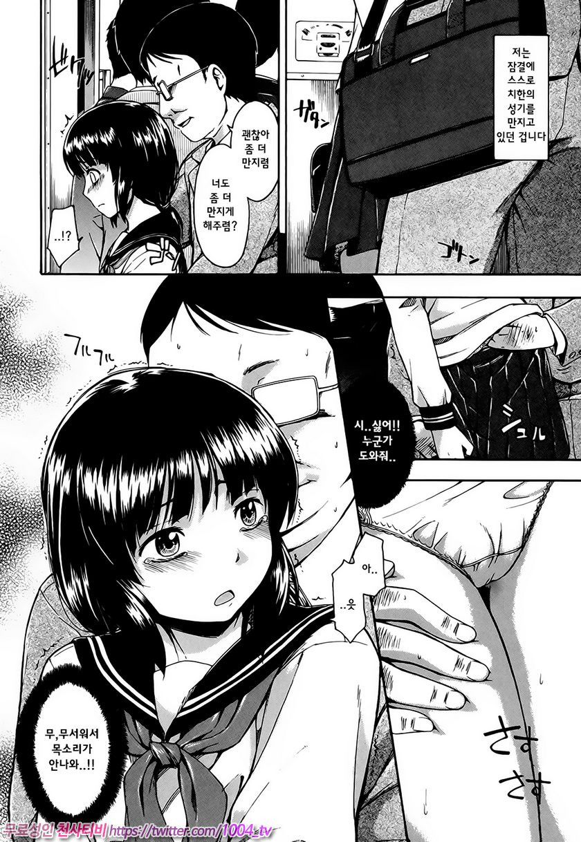 비밀리에#4 처음으로_by 망가 이미지 #4