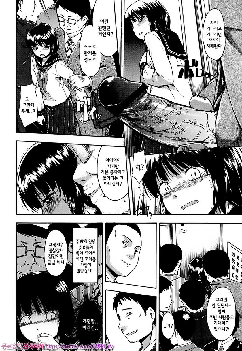 비밀리에#4 처음으로_by 망가 이미지 #10