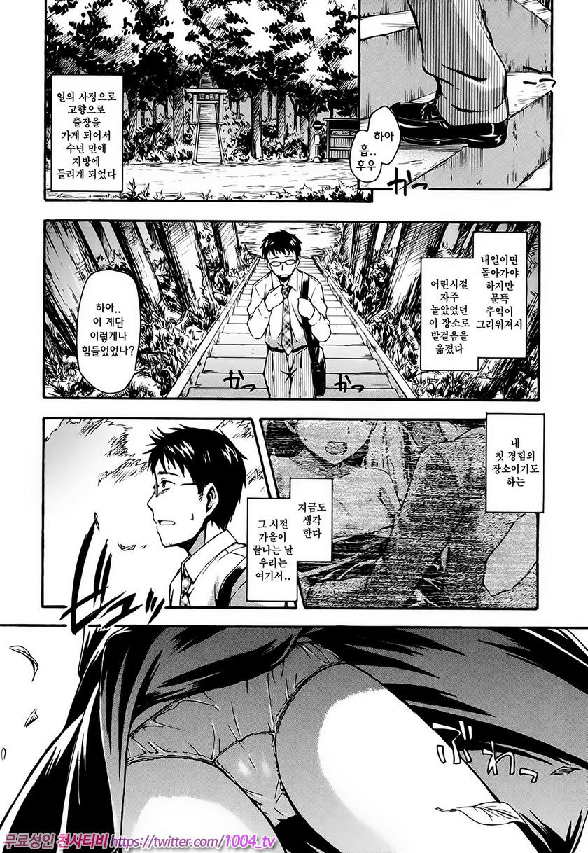 비밀리에#5 추억의 날_by 망가 이미지 #2