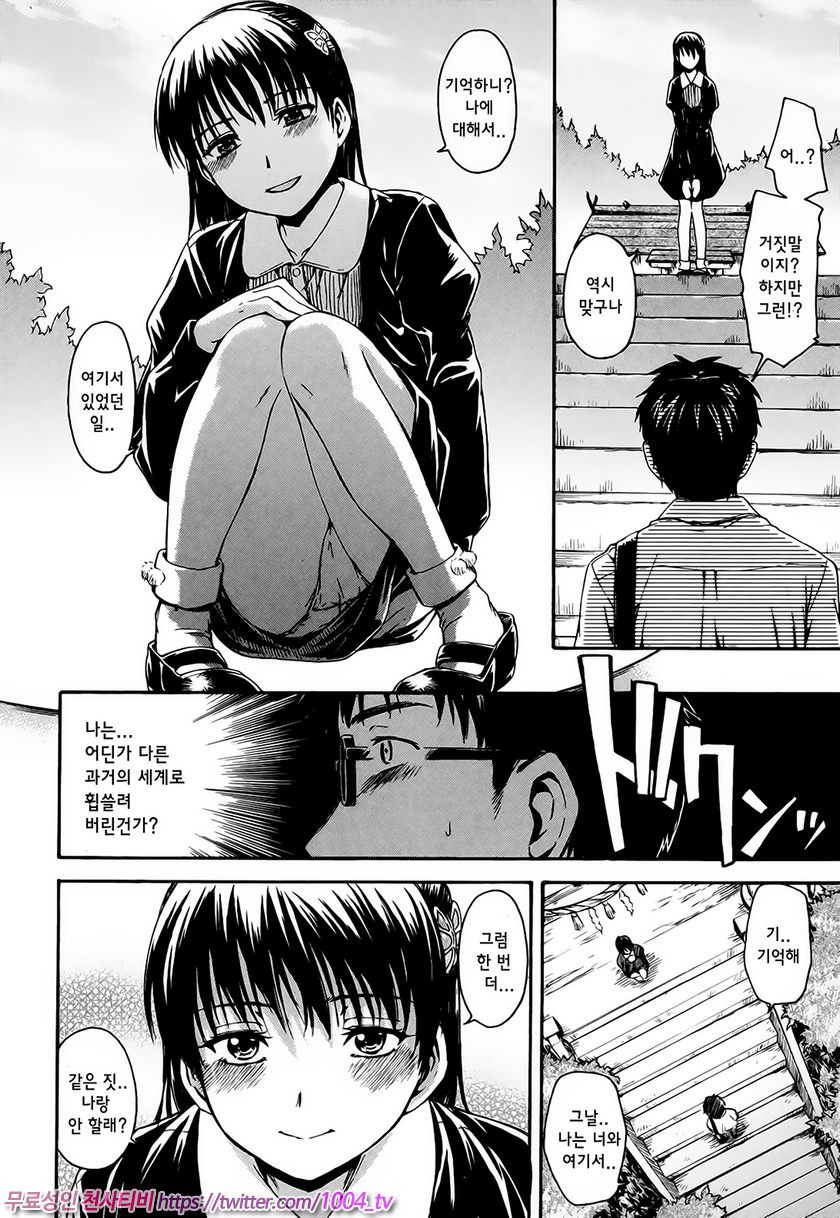 비밀리에#5 추억의 날_by 망가 이미지 #4