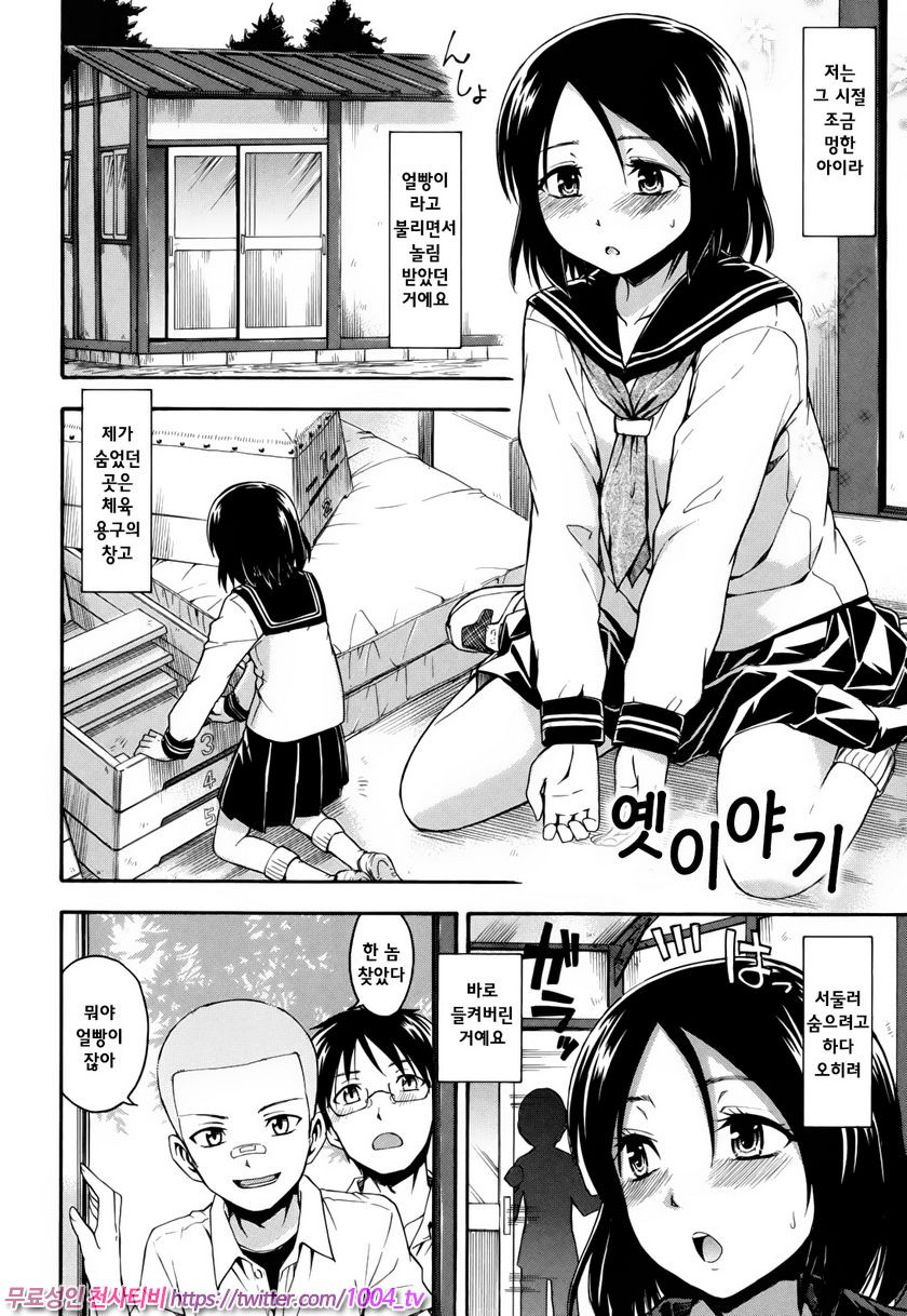 비밀리에#6 옛이야기_by 망가 이미지 #2