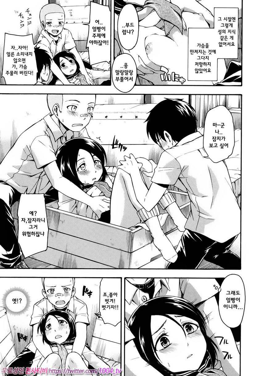 비밀리에#6 옛이야기_by 망가 이미지 #5