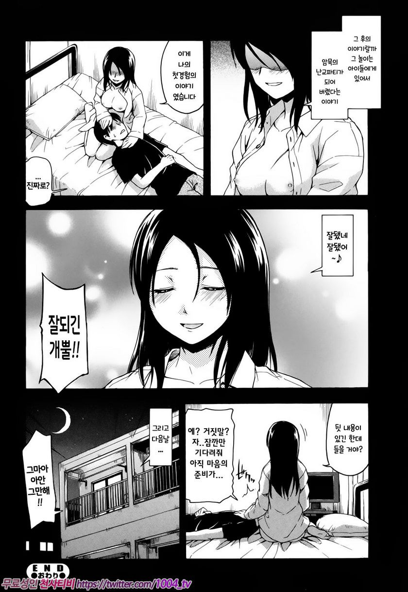 비밀리에#6 옛이야기_by 망가 이미지 #20