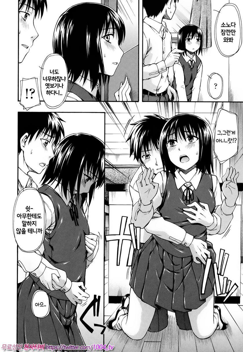 비밀리에#8 비밀리에_by 망가 이미지 #4