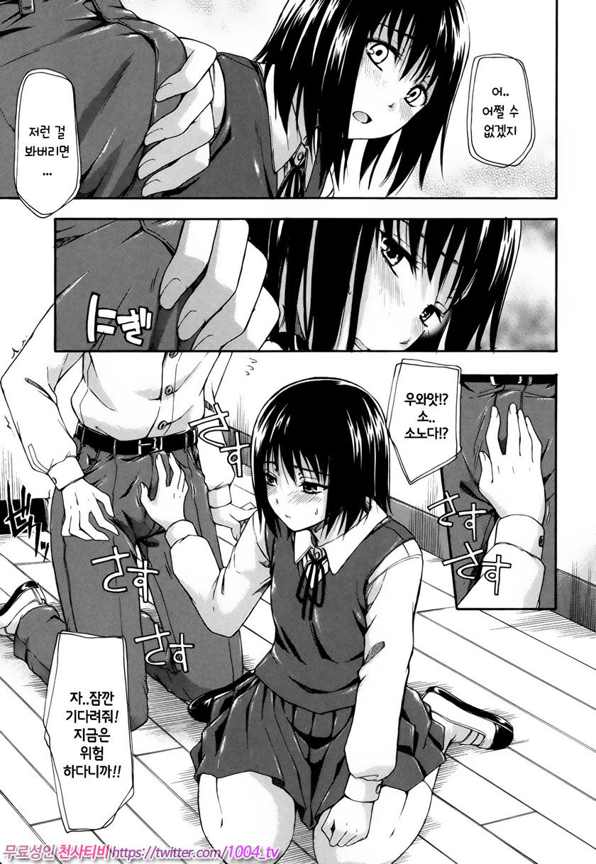 비밀리에#8 비밀리에_by 망가 이미지 #7