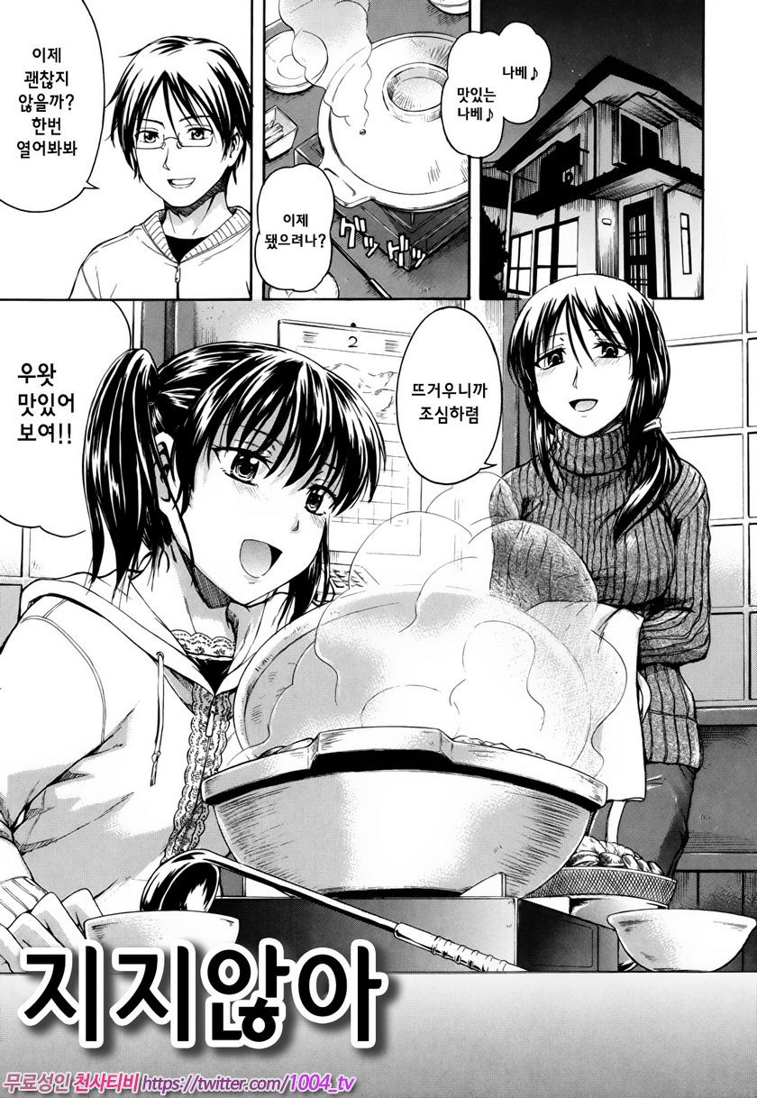 비밀리에#9 지지않아_by 망가 이미지 #1