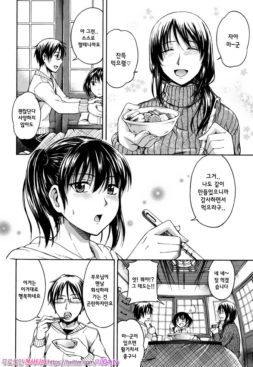 비밀리에#9 지지않아_by 망가 이미지 #2