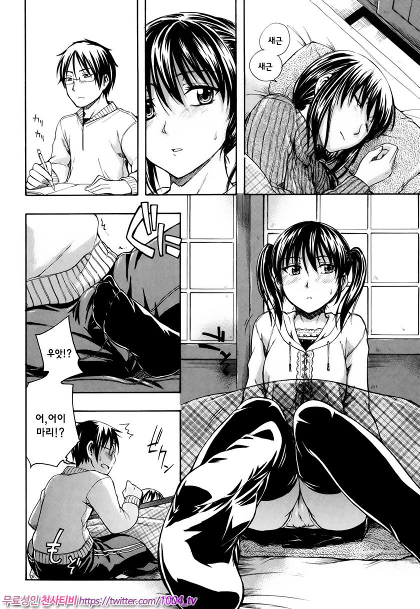 비밀리에#9 지지않아_by 망가 이미지 #4