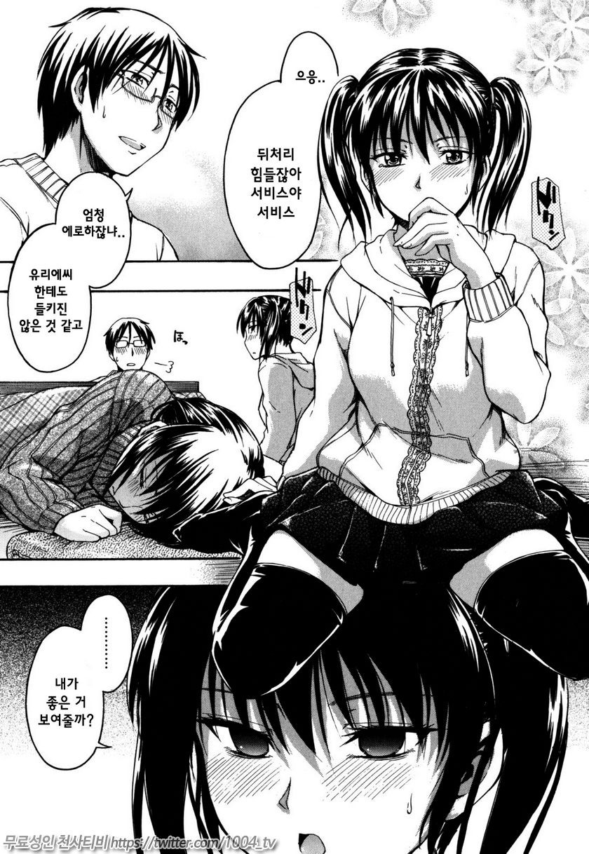 비밀리에#9 지지않아_by 망가 이미지 #11