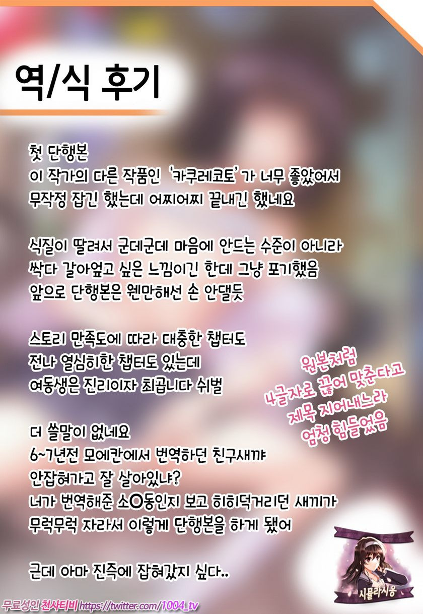 비밀리에#10(完) 일그러짐_by 망가 이미지 #23