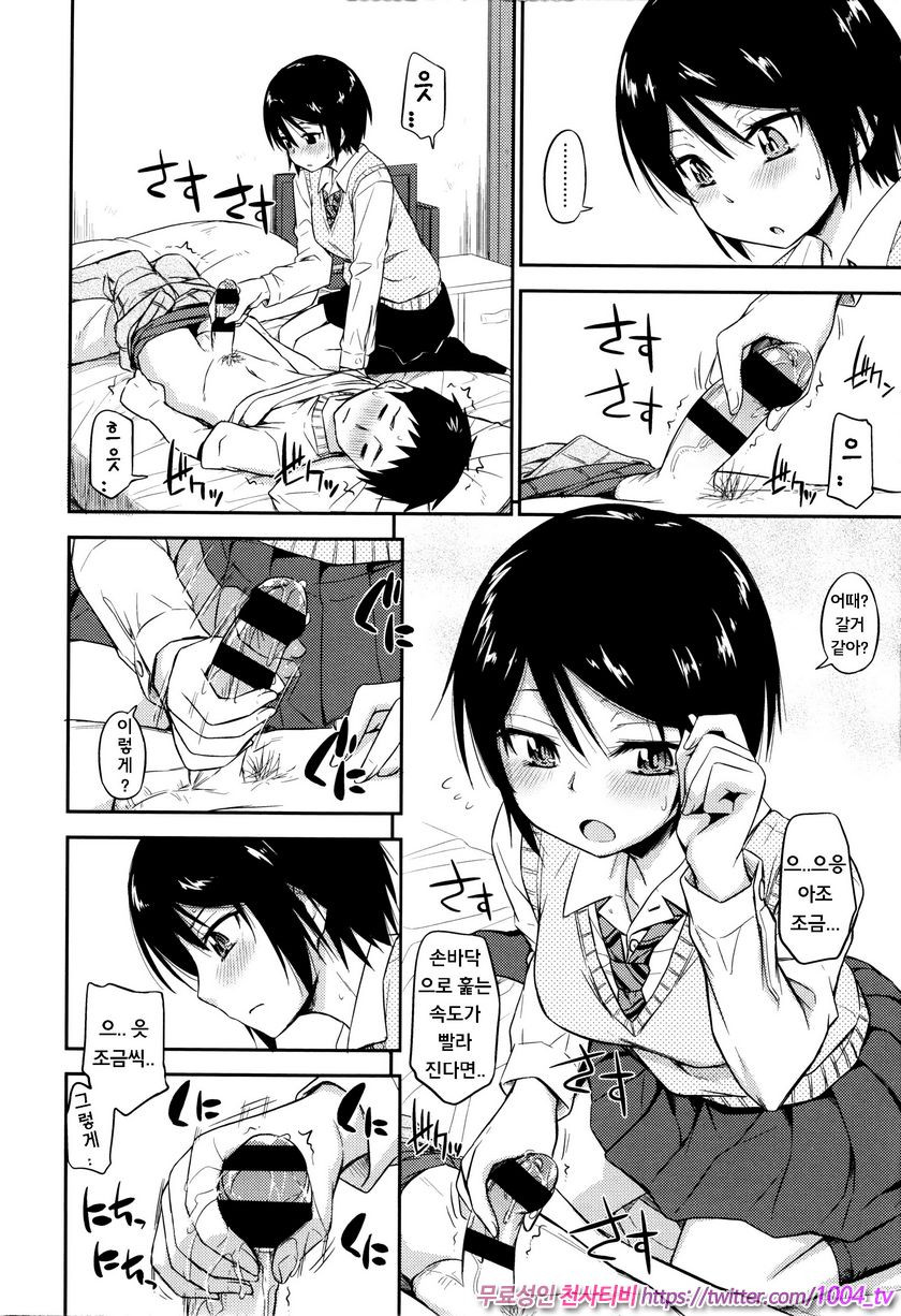 카구레코토#2 알맞은 나이_by 망가 이미지 #12