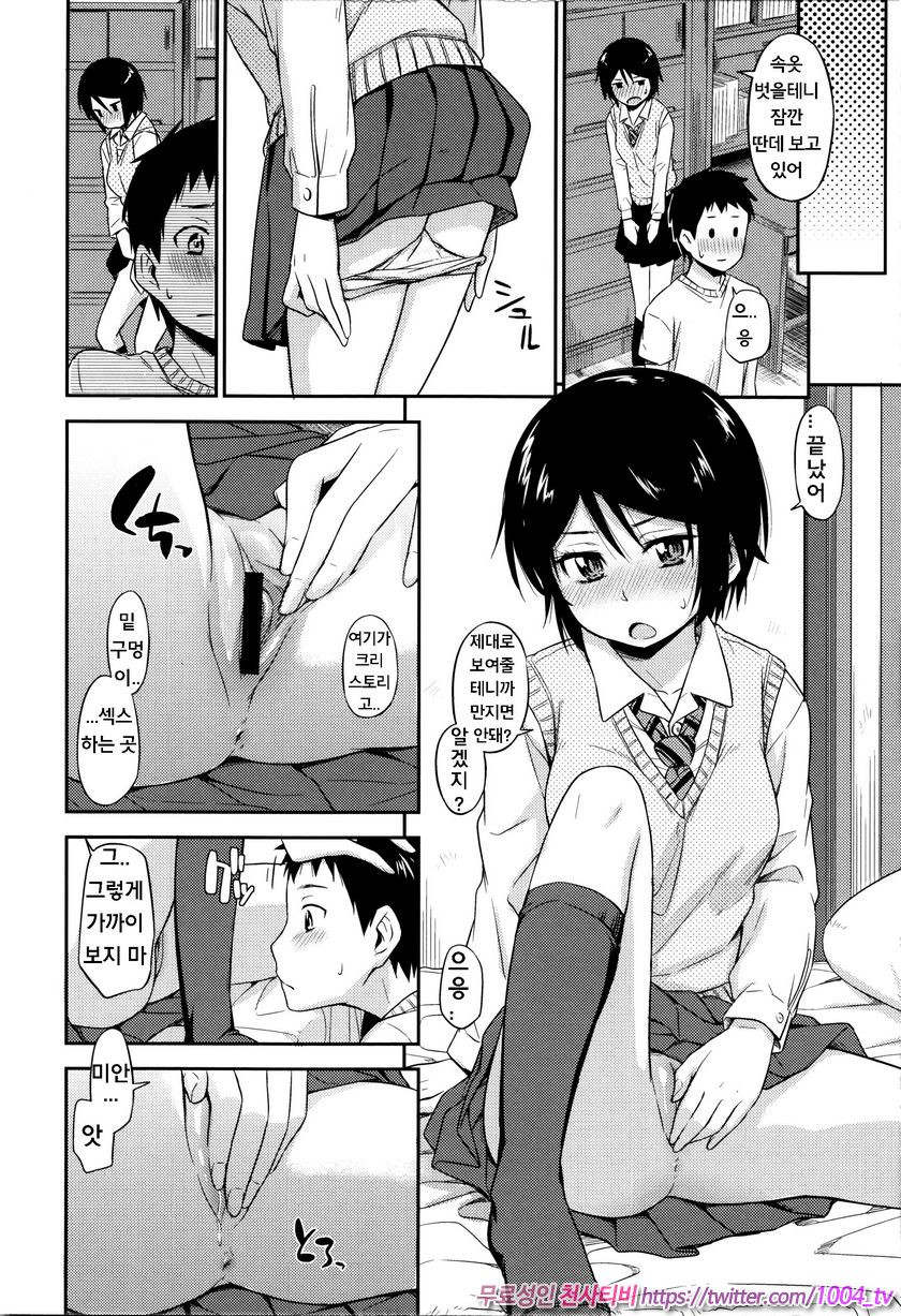 카구레코토#2 알맞은 나이_by 망가 이미지 #14