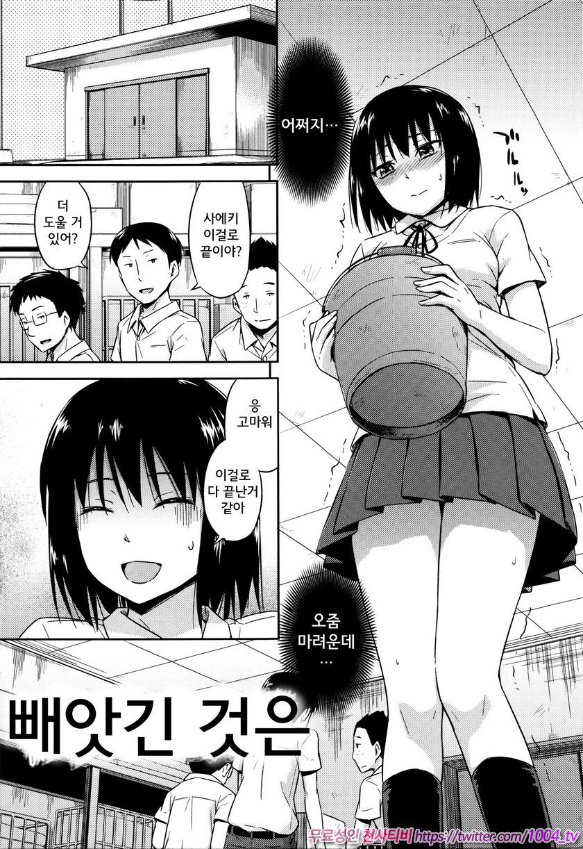 카구레코토#3 빼앗긴 것은_by 망가 이미지 #1