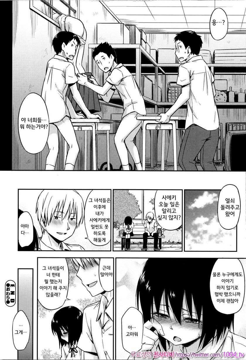 카구레코토#3 빼앗긴 것은_by 망가 이미지 #24