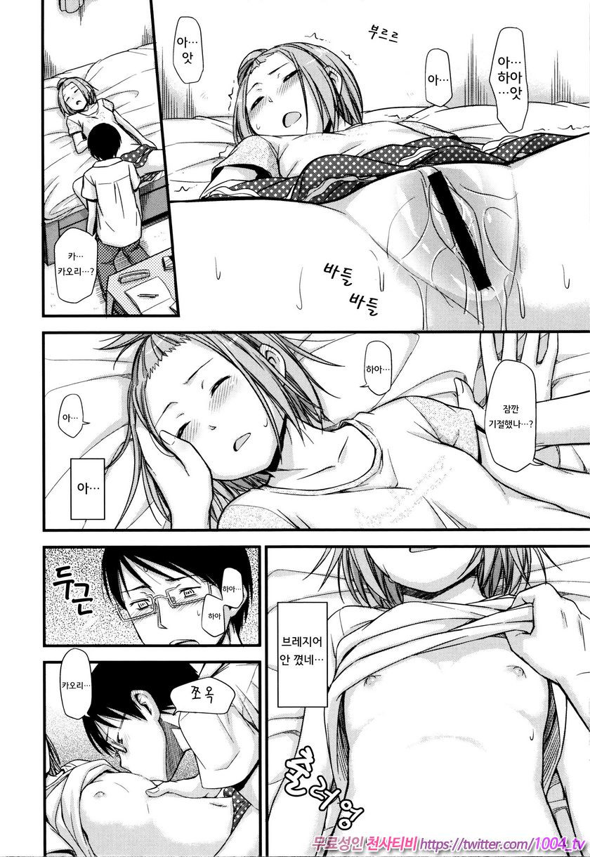 카구레코토#5 첫 시작에는_by 망가 이미지 #12