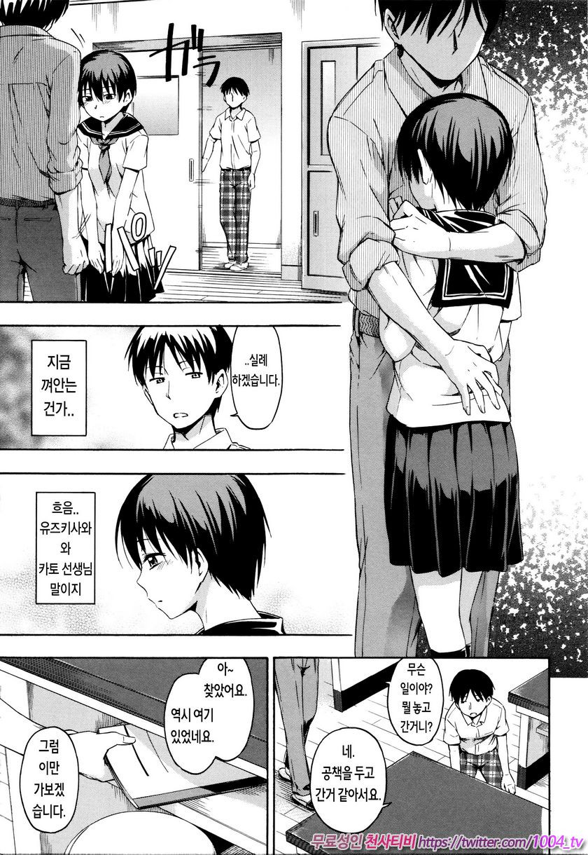 카구레코토#6 급박한 상황_by 망가 이미지 #1