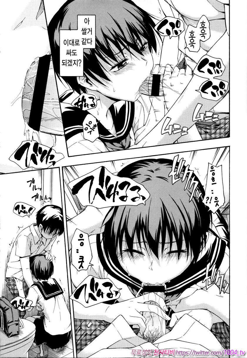 카구레코토#6 급박한 상황_by 망가 이미지 #9