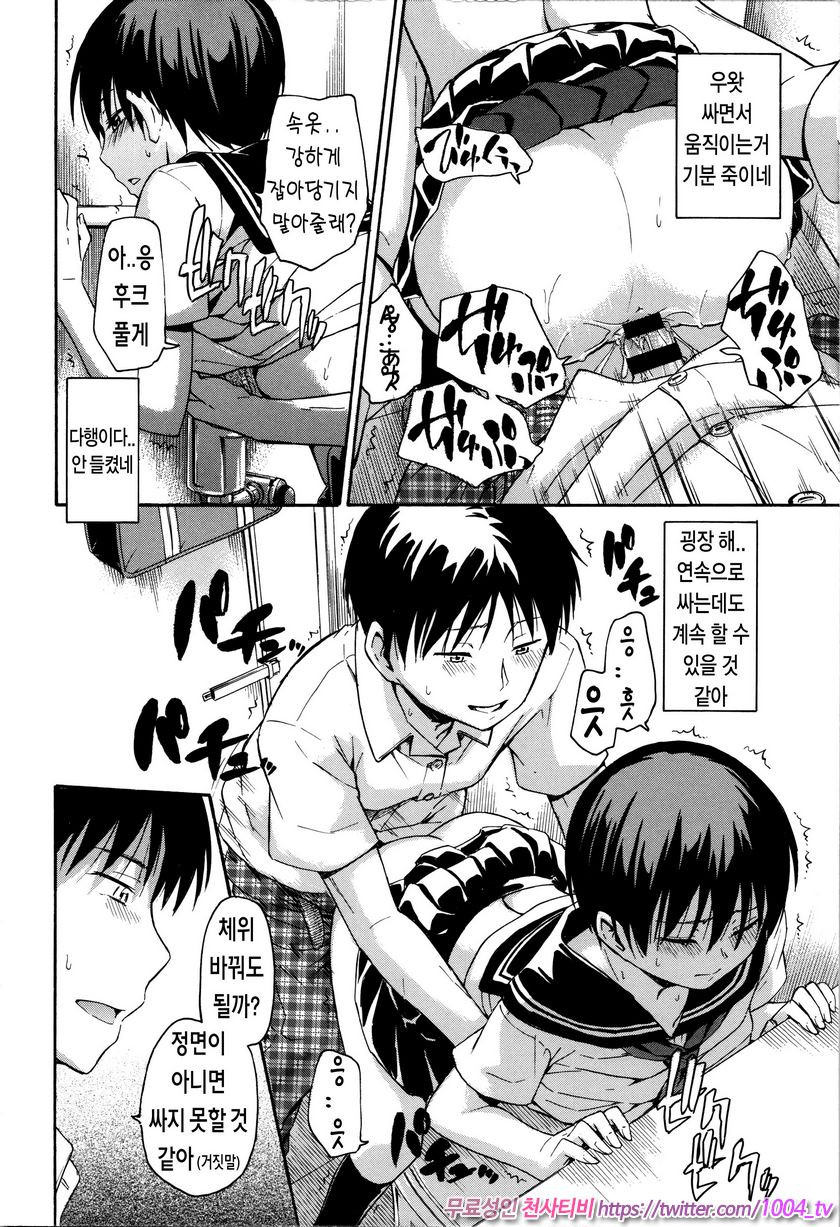 카구레코토#6 급박한 상황_by 망가 이미지 #16