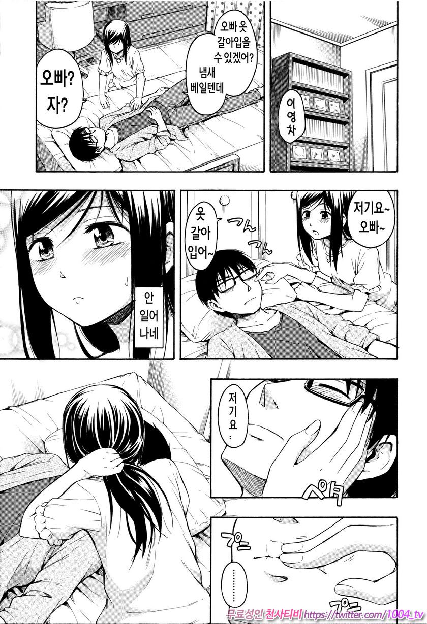 카구레코토#8 커튼 안에서_by 망가 이미지 #5