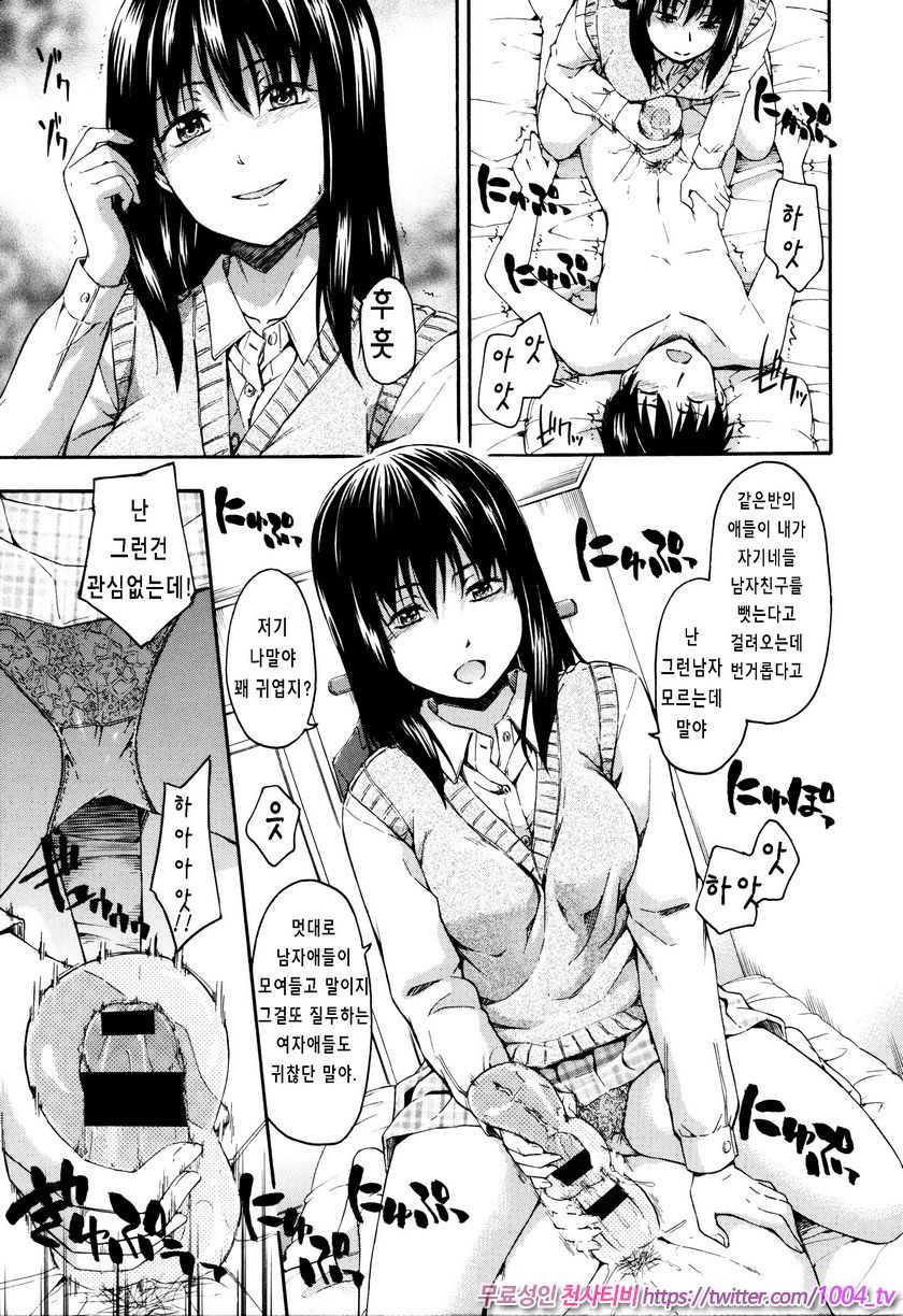 카구레코토#10(完) 거미줄_by 망가 이미지 #3
