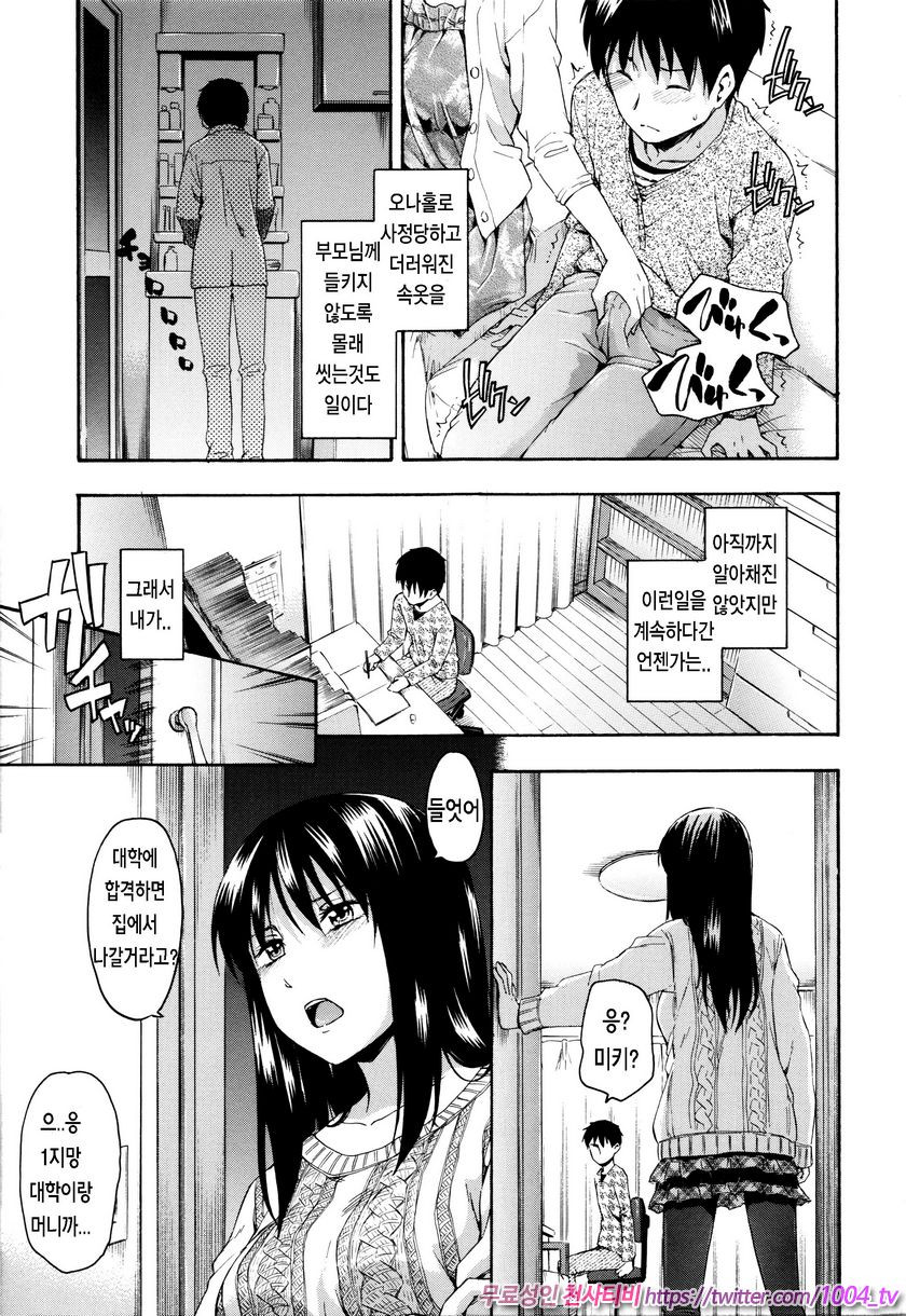 카구레코토#10(完) 거미줄_by 망가 이미지 #7