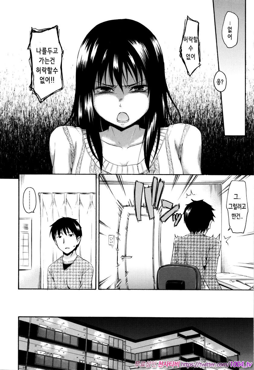 카구레코토#10(完) 거미줄_by 망가 이미지 #8