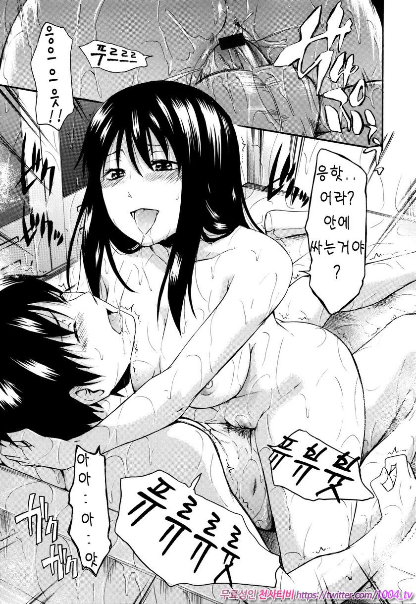 카구레코토#10(完) 거미줄_by 망가 이미지 #19