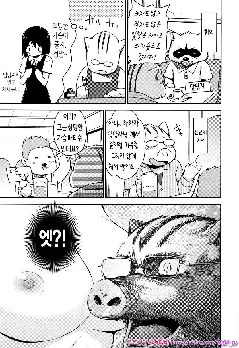 카구레코토#10(完) 거미줄_by 망가 이미지 #21