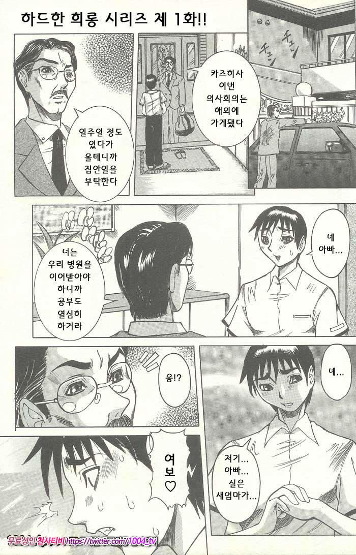 Peak#1 Peak 제1화 괴롭히고 싶어지는 목소리_by 망가 이미지 #6