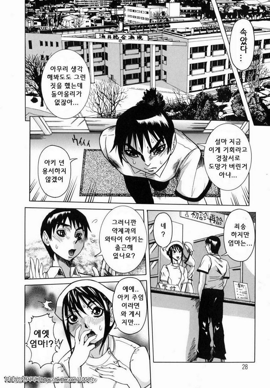 Peak#2 Peak 제2화 사랑의 증명_by 망가 이미지 #6