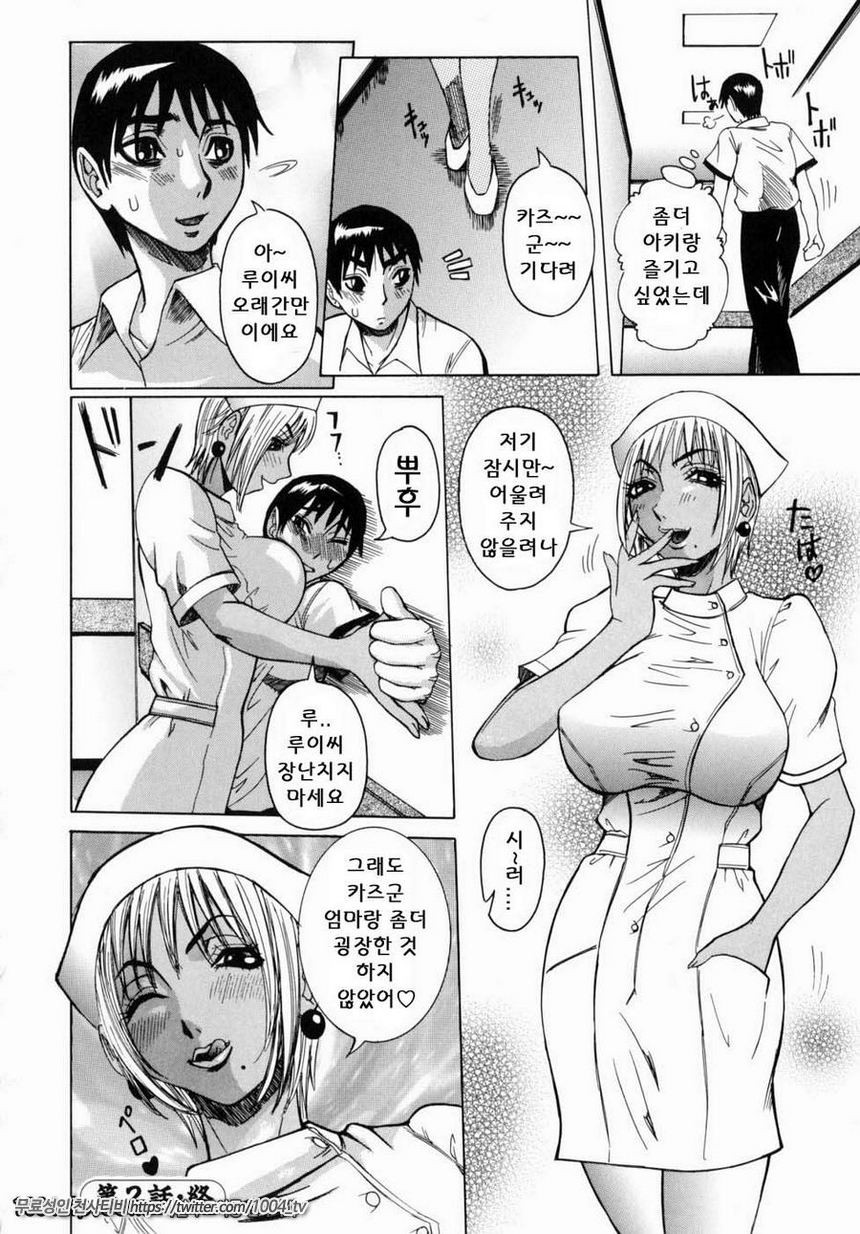 Peak#2 Peak 제2화 사랑의 증명_by 망가 이미지 #20