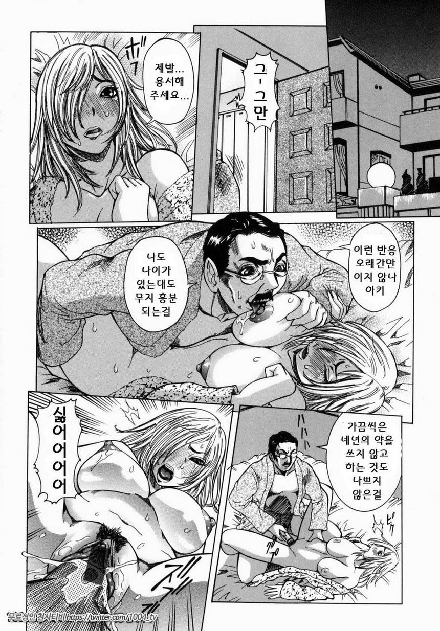 Peak#3 Peak 제3화 ピークツード_by 망가 이미지 #16