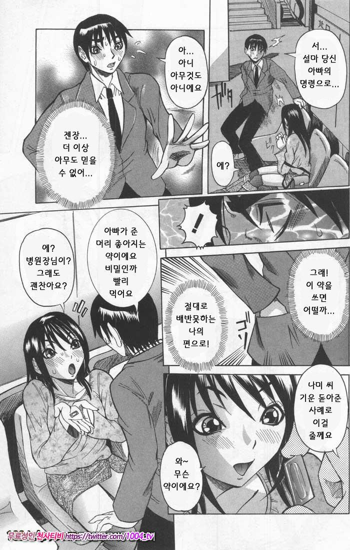 Peak#4 Peak 제4화 신비의 처방전_by 망가 이미지 #9