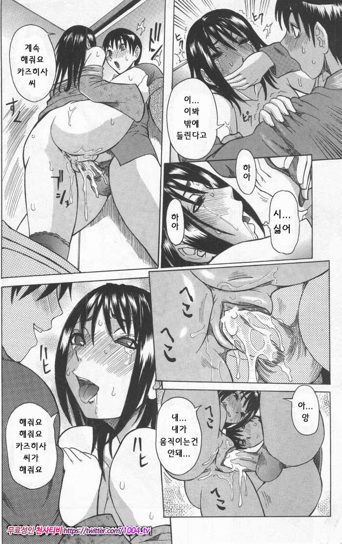 Peak#4 Peak 제4화 신비의 처방전_by 망가 이미지 #18