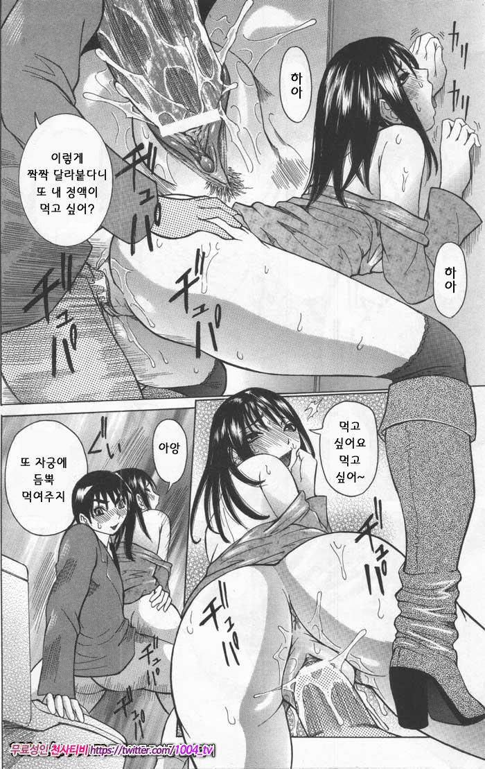 Peak#4 Peak 제4화 신비의 처방전_by 망가 이미지 #20