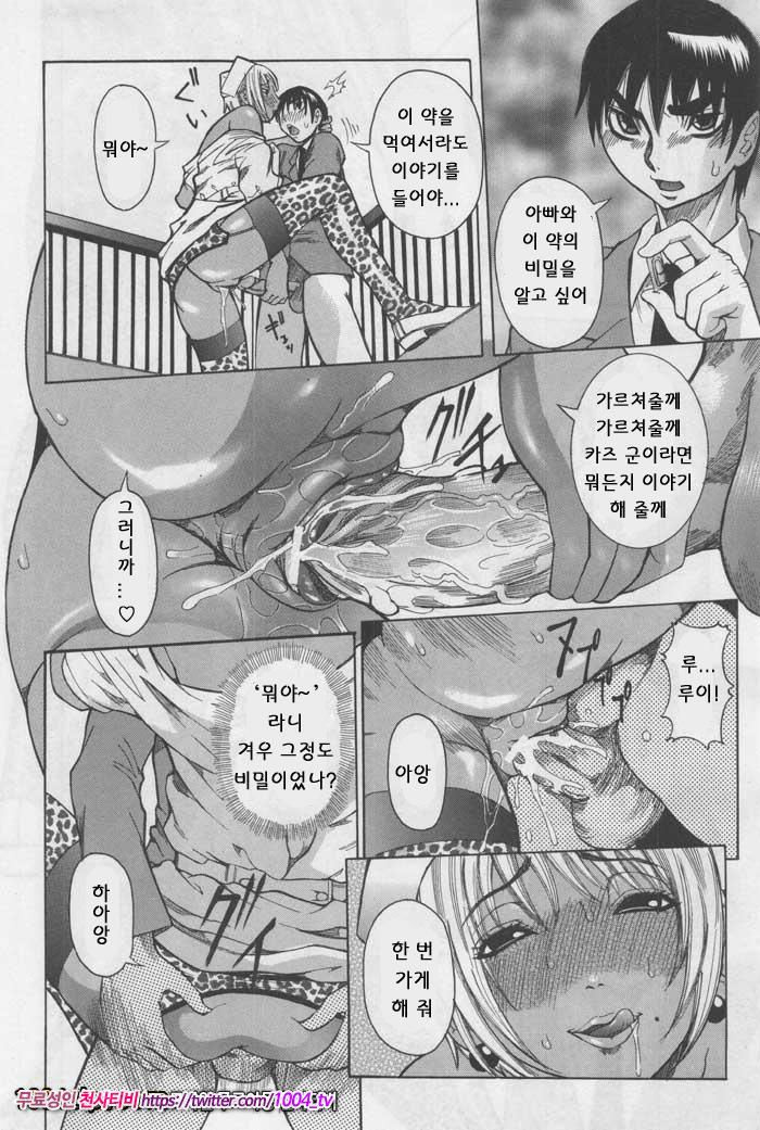 Peak#5 Peak 제5화 쾌락의 대상_by 망가 이미지 #4